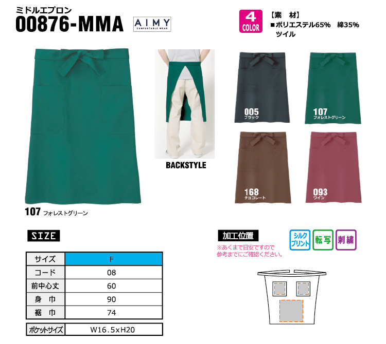 00876-MMA