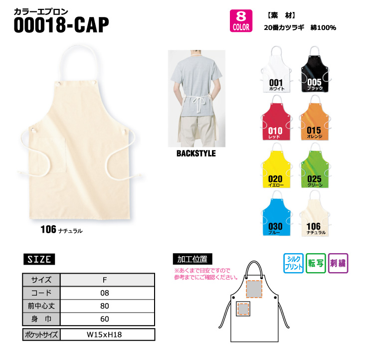 00018-CAP