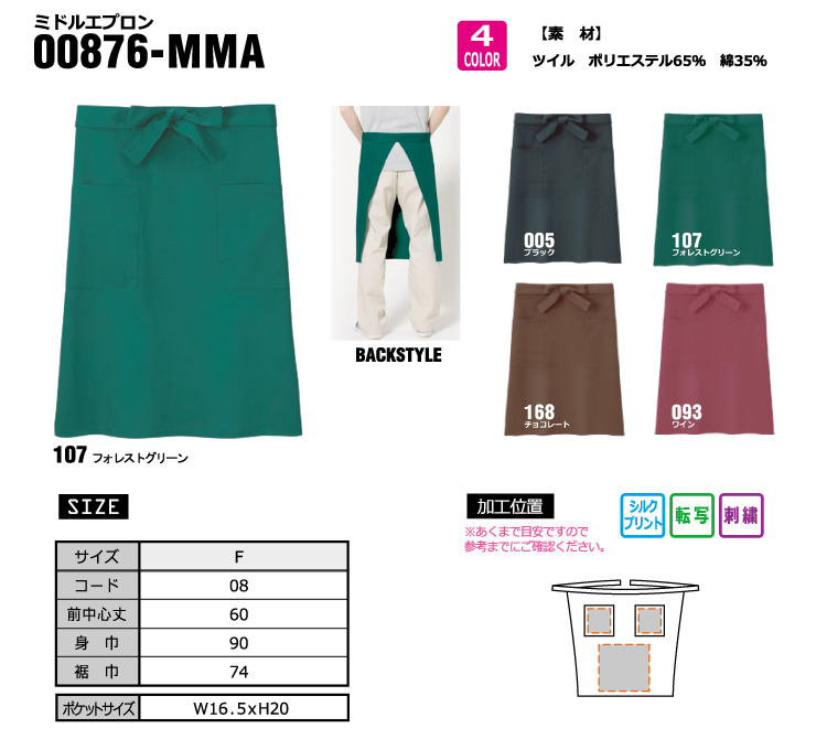 00876-MMA